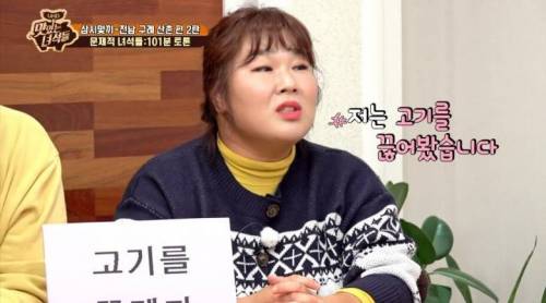[스압] 맛있는 녀석들의 난제, 밀가루 끊기 vs 고기 끊기.jpg