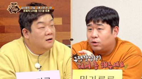 [스압] 맛있는 녀석들의 난제, 밀가루 끊기 vs 고기 끊기.jpg