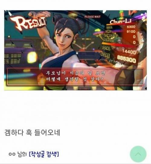 훅 들어오는 춘리.jpg