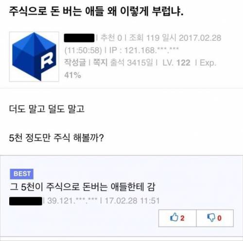 주식으로 돈 잘 버는 사람들 부러움.jpg