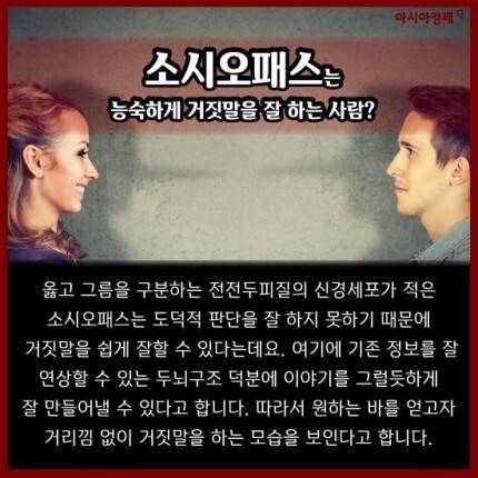 [스압] 사이코&소시오패스.jpg