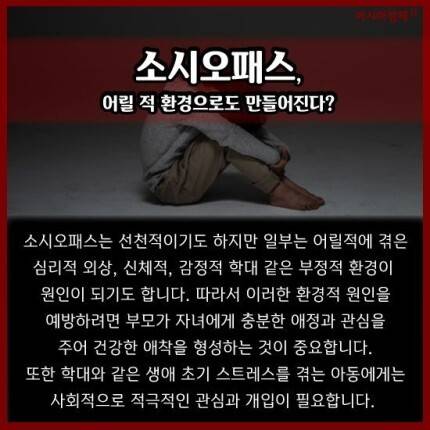 [스압] 사이코&소시오패스.jpg