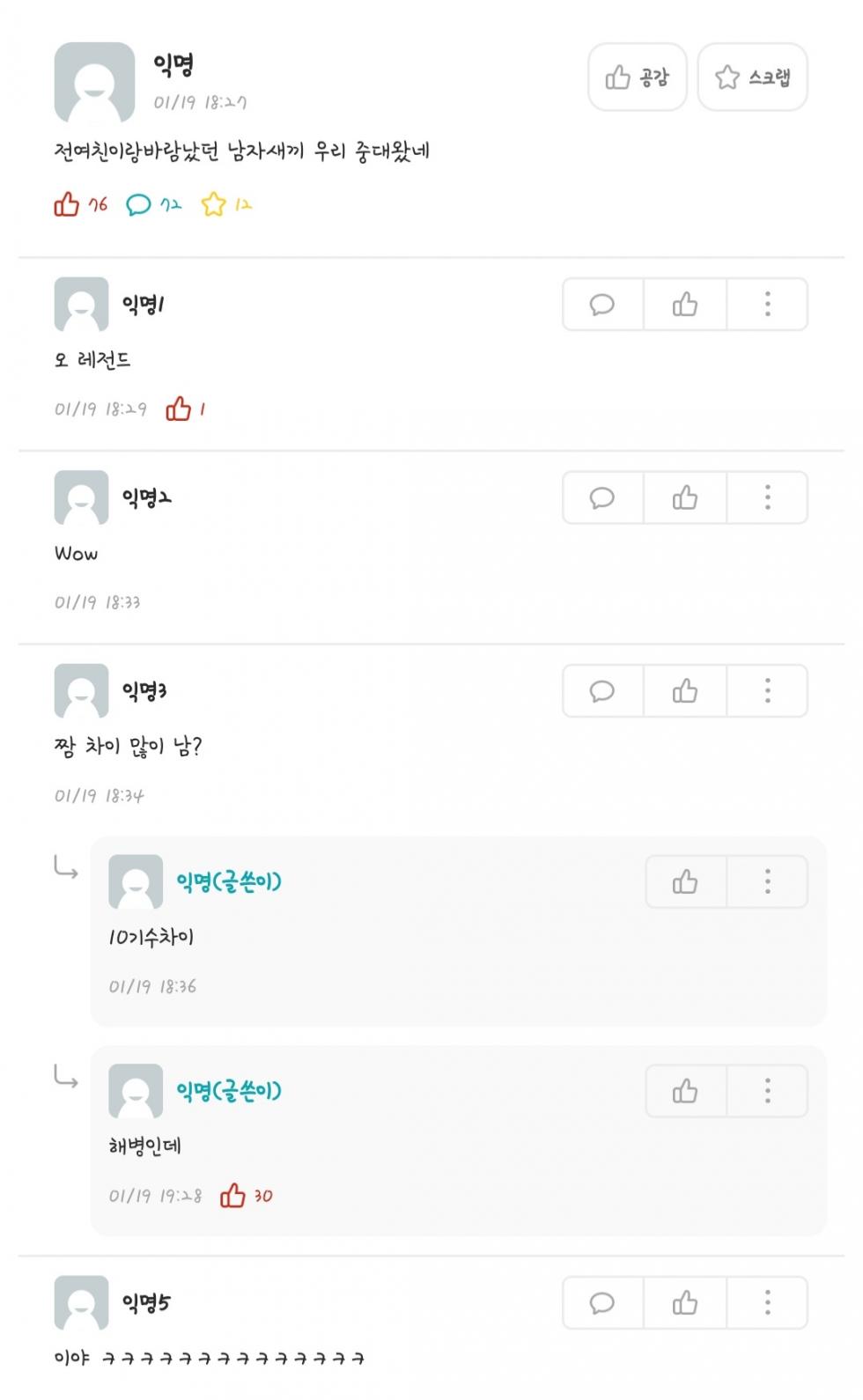 후임과 같이 피엑스갈 생각에 신난 해병.jpg