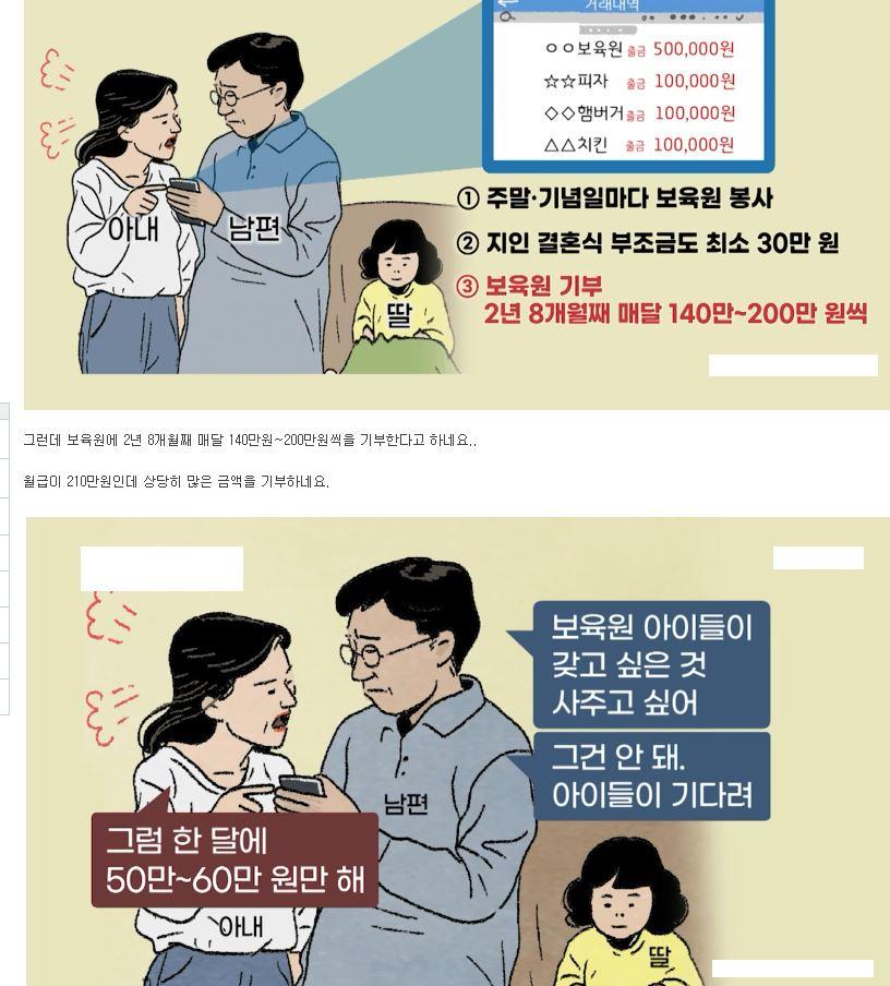 남편이 너무 착해서 이혼하고 싶다는 아내..jpg