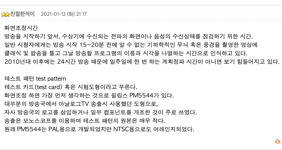 TV에 신기한 화면이 나왔던 이유.jpg