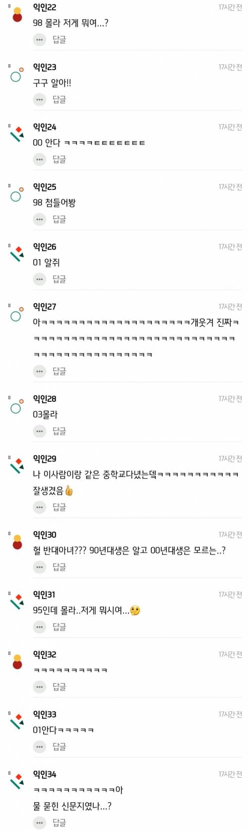 [스압] ???: 90년대생들은 모르고 00년대생들만 아는 명대사