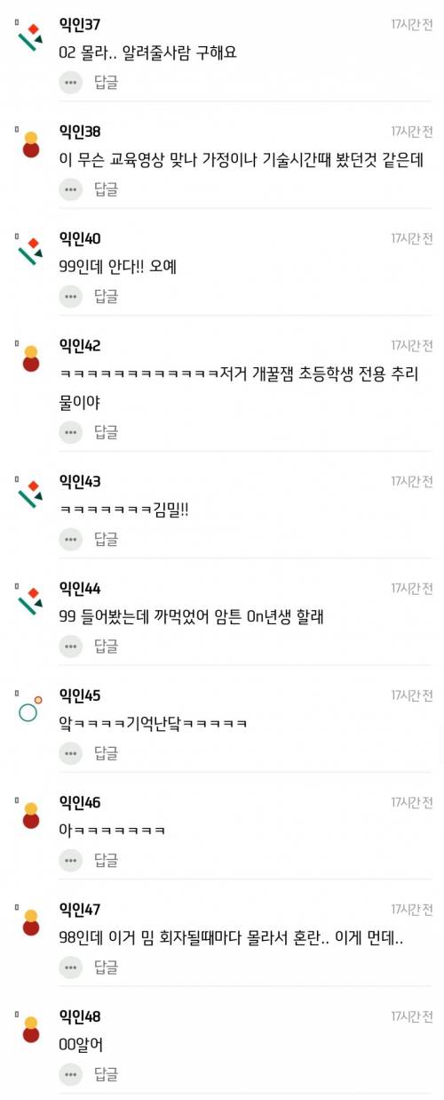 [스압] ???: 90년대생들은 모르고 00년대생들만 아는 명대사