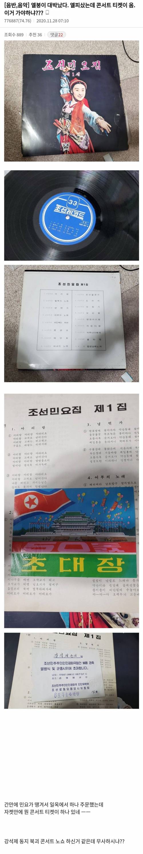 중고로 음반샀는데 콘서트티켓 들어있음 대박;;; 가야하나??