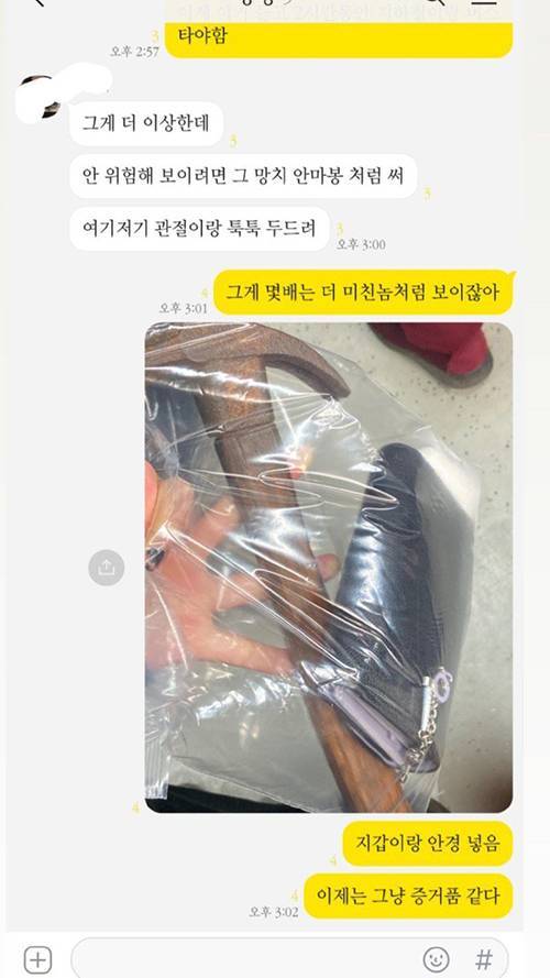 지하철에 소품들고 타는법 .jpg