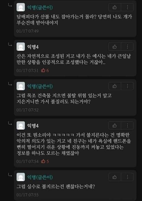 [화남주의] 핸드폰 부순 친구한테 돈 받아내는 법.jpg