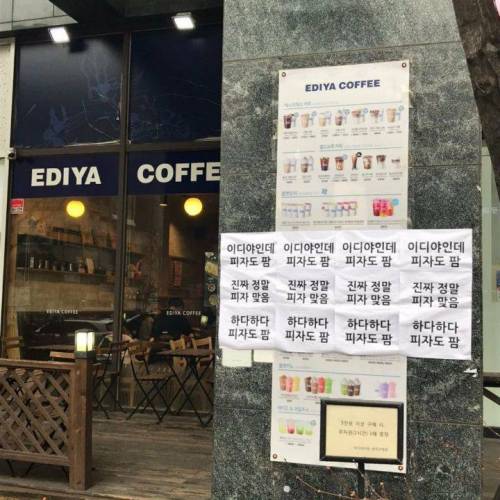 피자가 너무 안 팔려서 고민이던 이디야 사장님.jpg