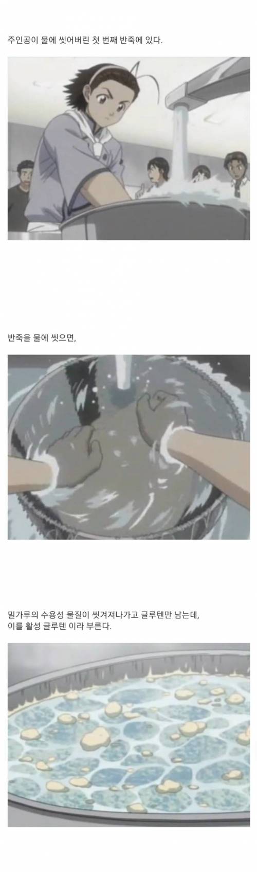 [스압] 물에 씻어서 만든 빵이 있다고 ???