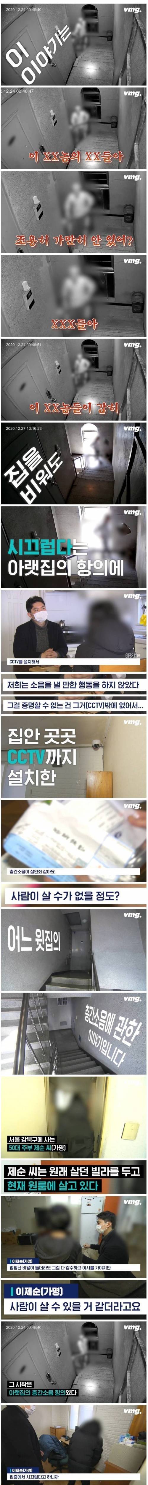 [스압] 아무도 없는집에 층간소음 항의.jpg