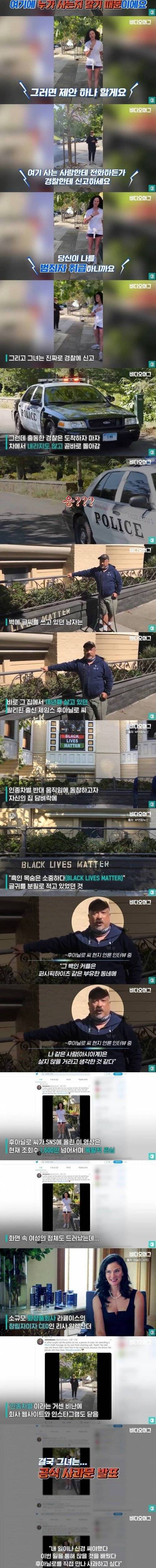 [스압] 벽에 낙서 한다고 백인에게 욕먹은 동양인 .jpg