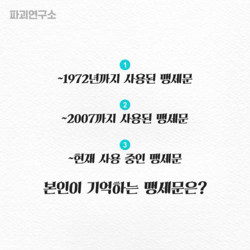 '나는 자랑스러운 태극기 앞에' 다음에 나올 말은?