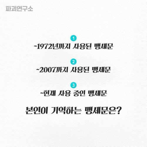 '나는 자랑스러운 태극기 앞에' 다음에 나올 말은?