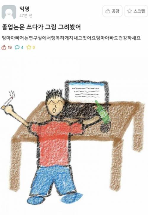 어느 대학원생의 그림.jpg