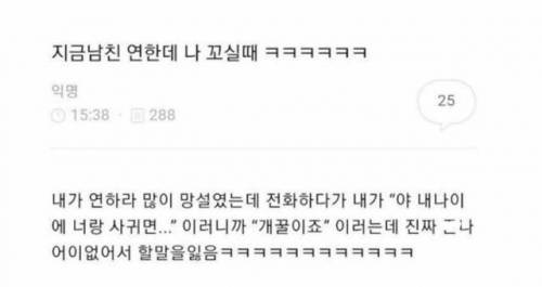 야 내 나이에 너랑 사귀면.jpg