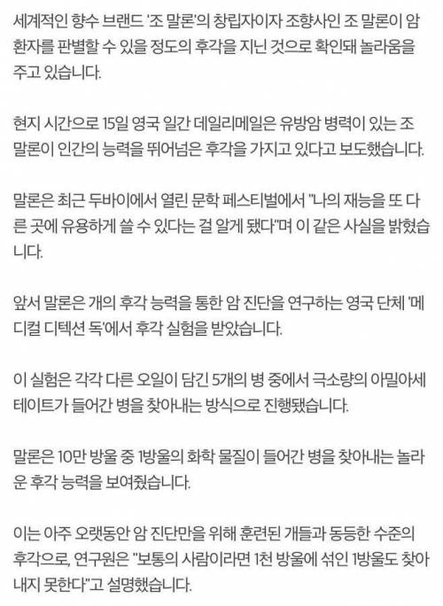 향수 만드는 사람의 후각 능력