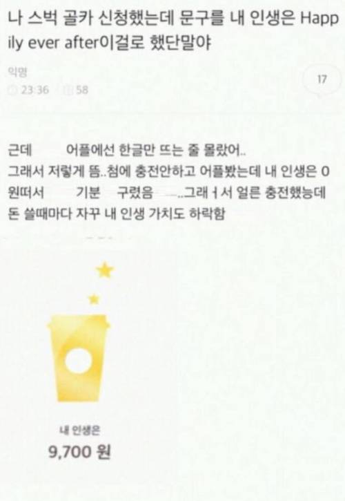 스벅 골드카드 신청했는데 문구 망함