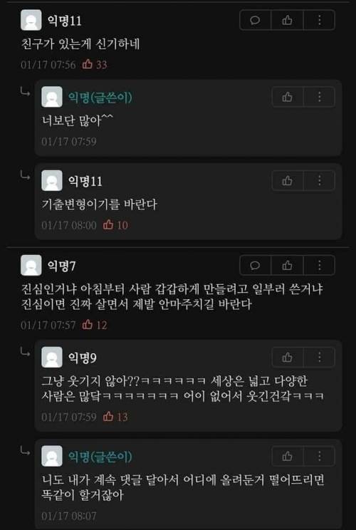 [화남주의] 핸드폰 부순 친구한테 돈 받아내는 법.jpg