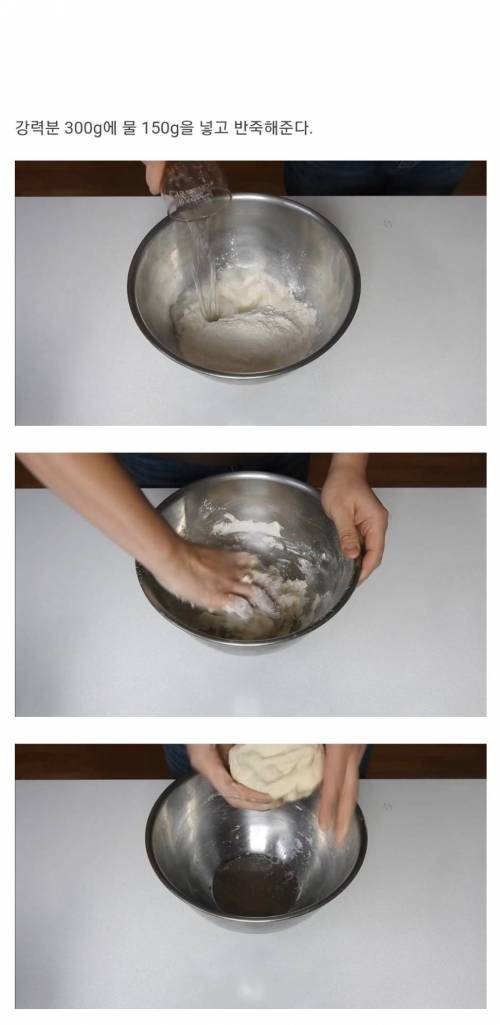 [스압] 물에 씻어서 만든 빵이 있다고 ???