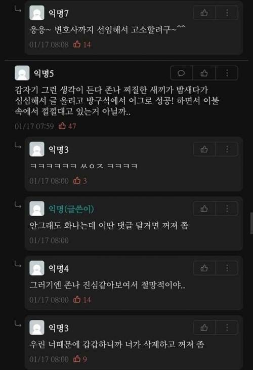 [화남주의] 핸드폰 부순 친구한테 돈 받아내는 법.jpg