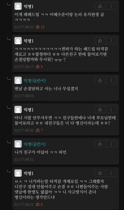 [화남주의] 핸드폰 부순 친구한테 돈 받아내는 법.jpg