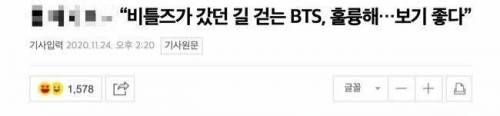 ??? : BTS는 비틀즈가 갔던 길을 걷고 있다...jpg