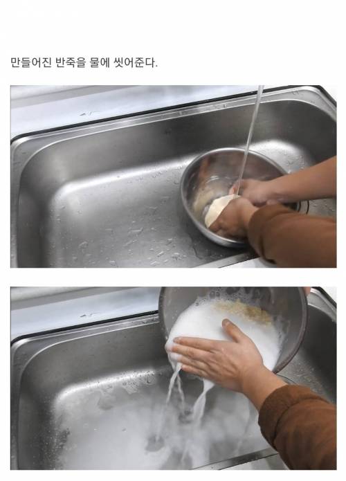 [스압] 물에 씻어서 만든 빵이 있다고 ???