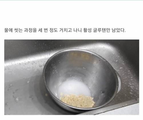 [스압] 물에 씻어서 만든 빵이 있다고 ???