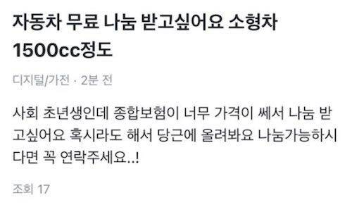 상상초월 당근마켓.jpg
