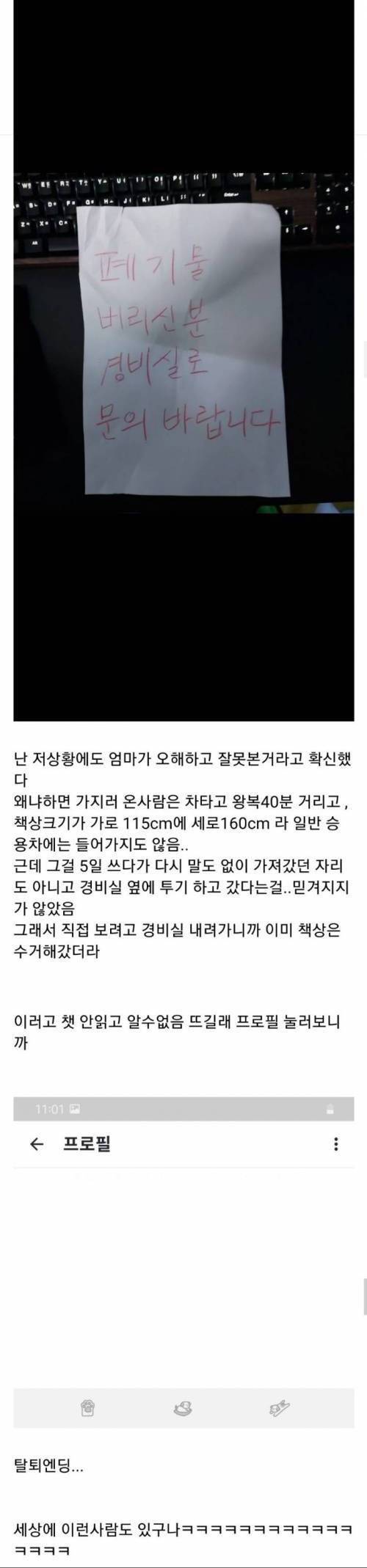 [스압] 당근마켓 책상 무료나눔 후기.jpg