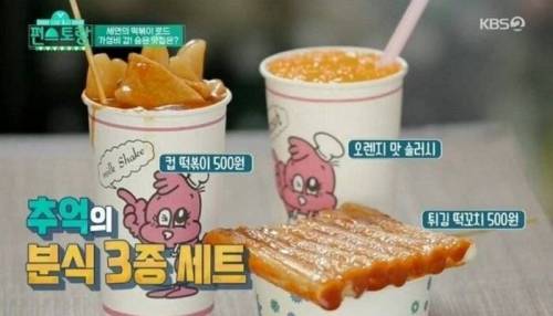 1500원에 풀코스 가능했었음