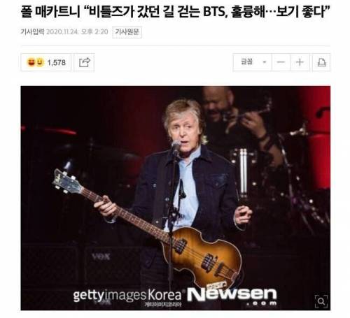 ??? : BTS는 비틀즈가 갔던 길을 걷고 있다...jpg