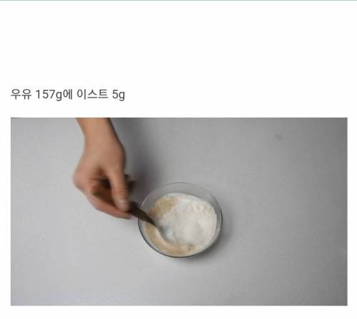 [스압] 물에 씻어서 만든 빵이 있다고 ???