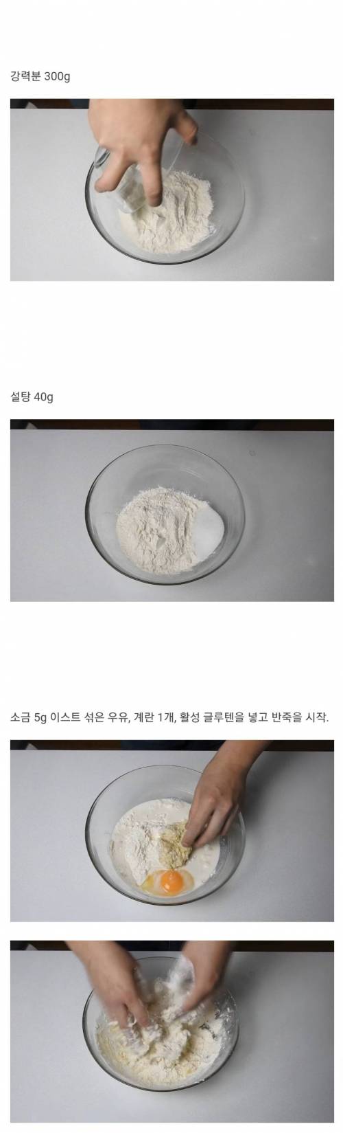 [스압] 물에 씻어서 만든 빵이 있다고 ???