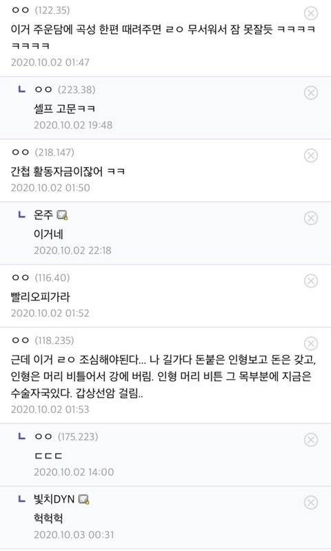 산에서 돈주웠다는 디씨인.jpg