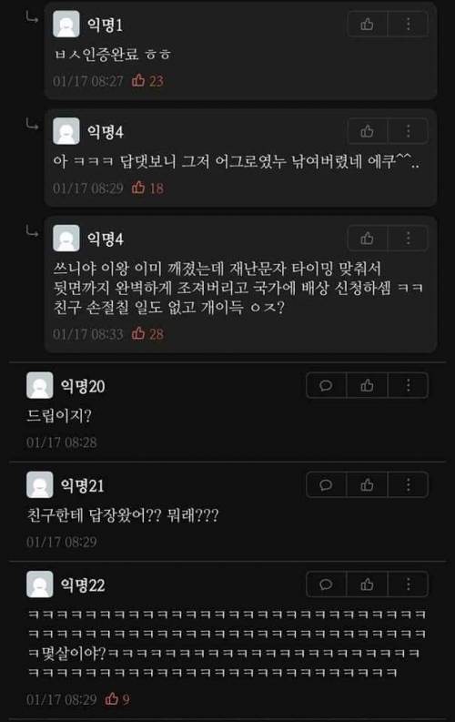 [화남주의] 핸드폰 부순 친구한테 돈 받아내는 법.jpg