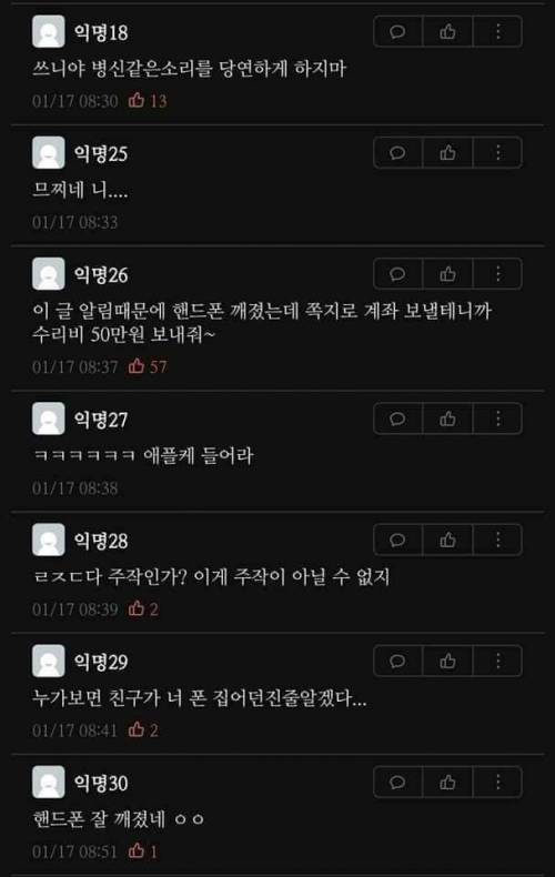 [화남주의] 핸드폰 부순 친구한테 돈 받아내는 법.jpg