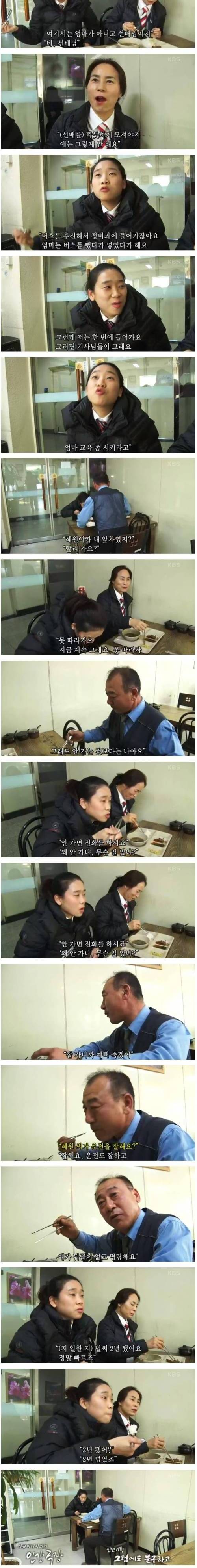 [스압] 25살 버스기사 김혜원양.jpg