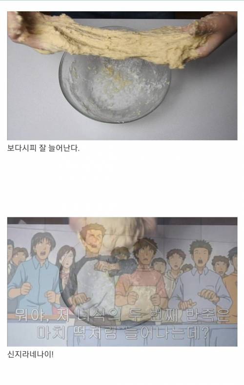 [스압] 물에 씻어서 만든 빵이 있다고 ???