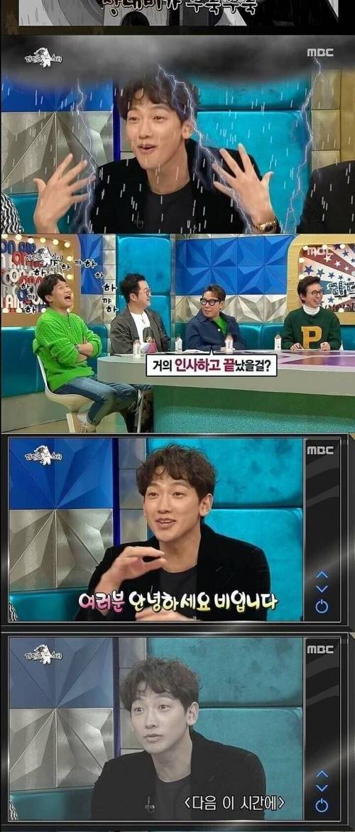 [스압] 비가 라디오스타에 빡쳤던 이유.jpg