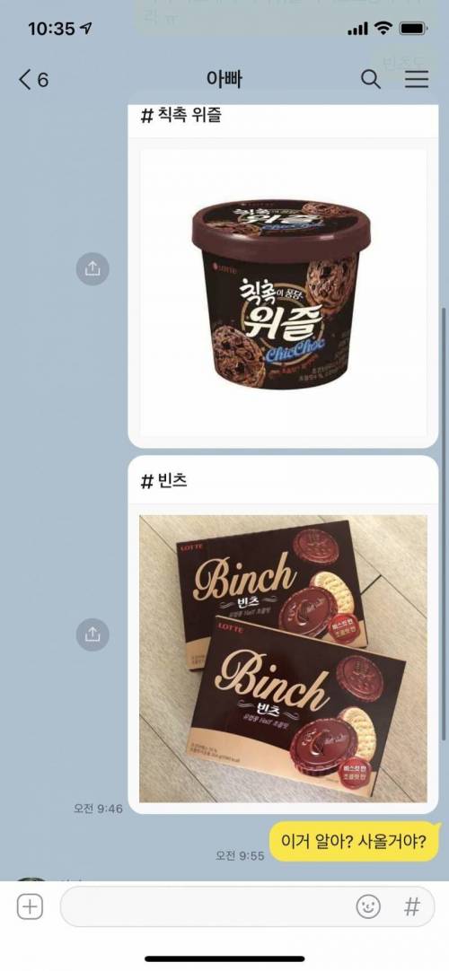 아빠에게 심부름을 부탁한 결과.jpg