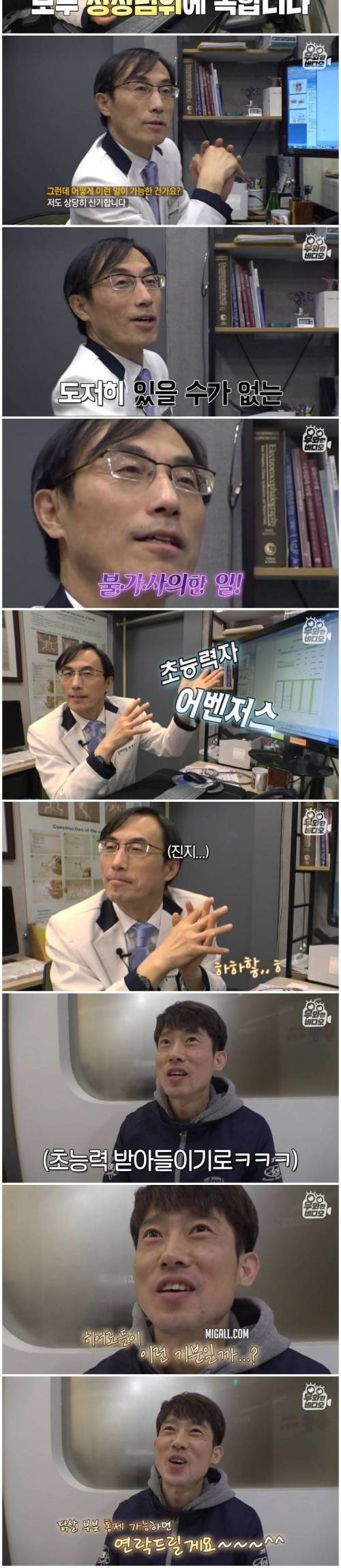 [스압] 닭살을 컨트롤하는 남자.jpg