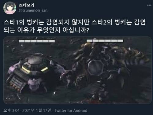 퇴화한 테란 기술력.jpg