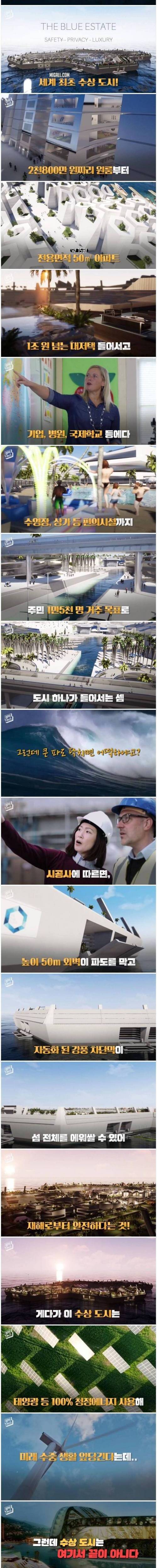 [스압] 지구 멸망을 대비하고 있는 부자들.jpg