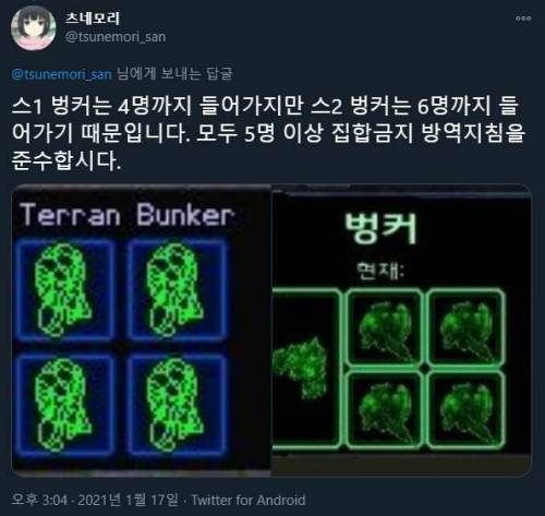 퇴화한 테란 기술력.jpg