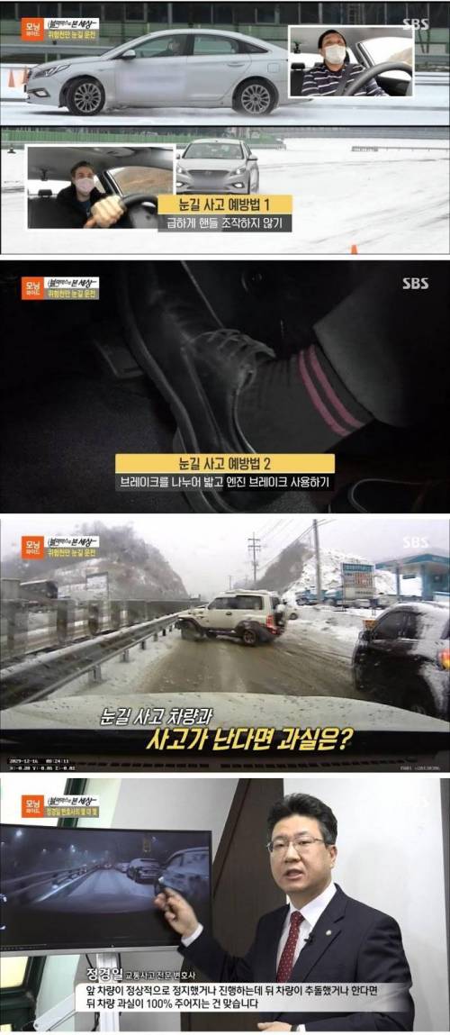 [스압] 위험천만 눈길 운전