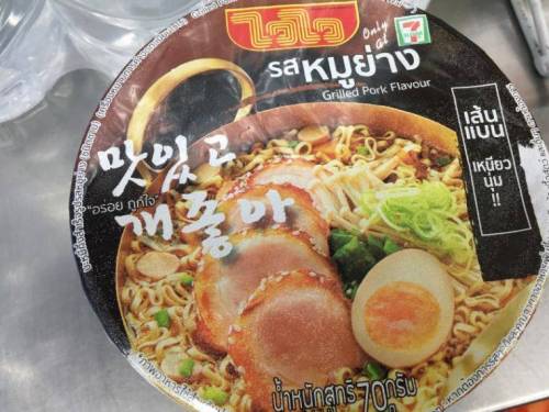 한국어 패치 완료한 태국 컵라면.jpg